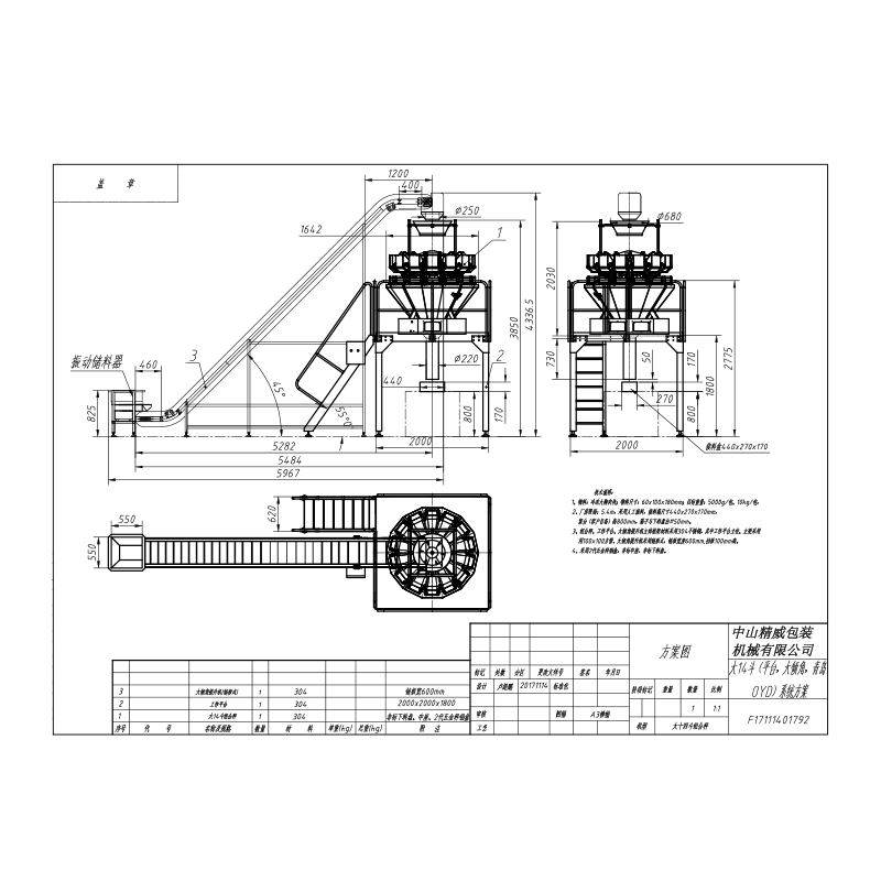Large 14-bucket (platform, large tilt angle, Aoshima-koshima OYD) system program-Model