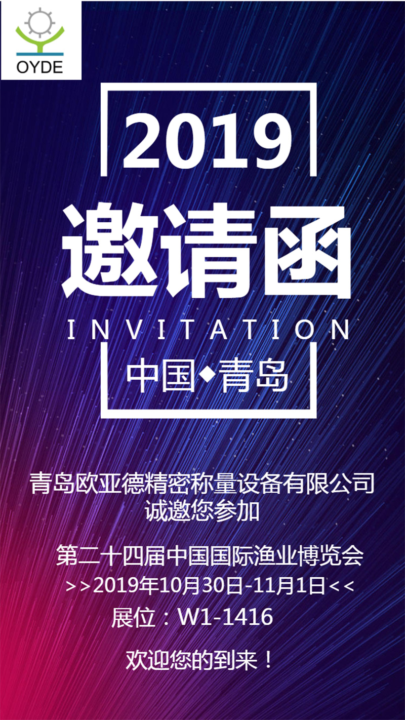 Qingdao OYAD invites you to participate in the 24th China International Fisheries Expo