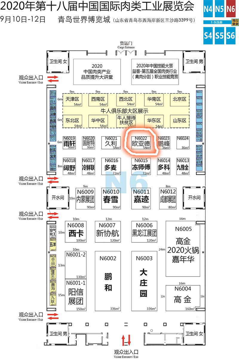 Qingdao Ouya invites you to participate in the 18th China International Meat Industrial Exhibition