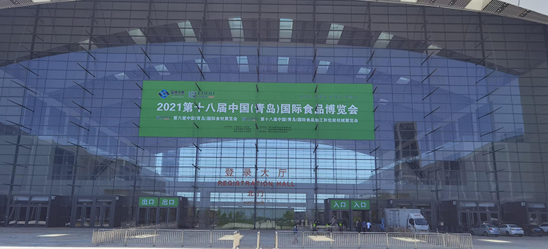 The 18th China (Qingdao) International Food Processing and Packaging Machinery Exhibition is hot in progress