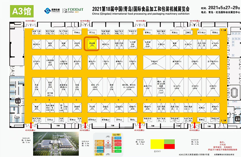 Qingdao OYAD invites you to participate in the 18th China (Qingdao) International Food Processing and Packaging Machinery Exhibition