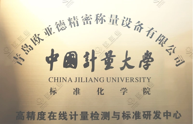 中国计量大学战略合作